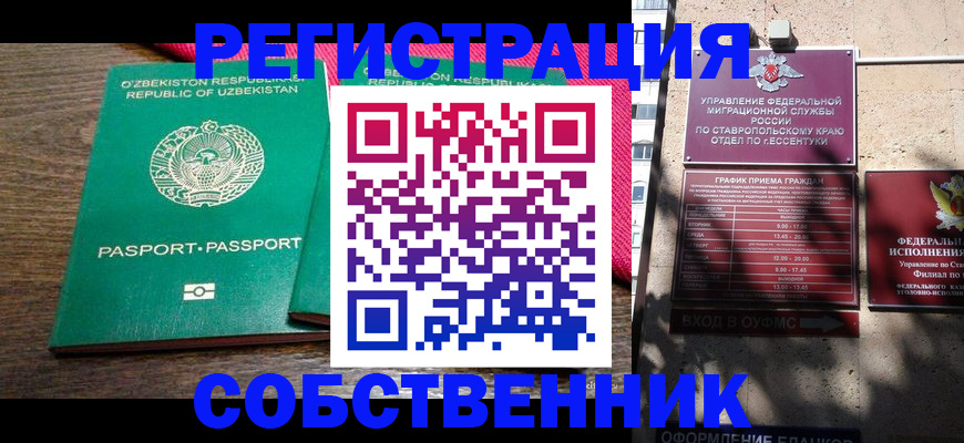 временная регистрация 2025 в Краснозаводске