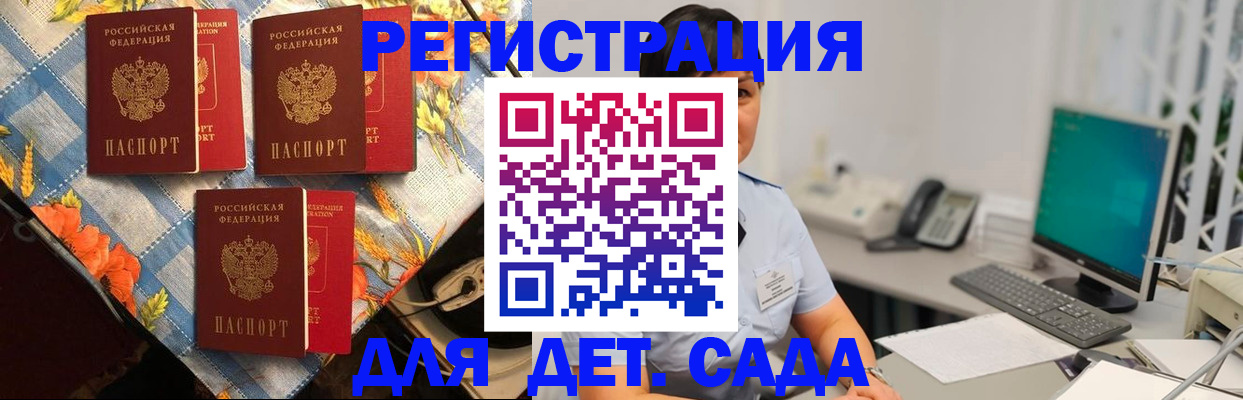 прописка от собственника в Краснозаводске