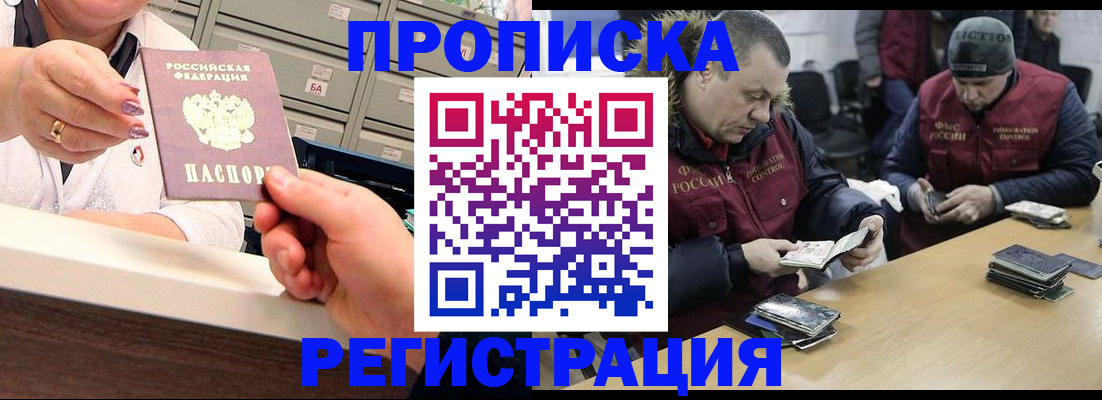 регистрация в Краснозаводске
